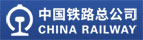 中国铁路