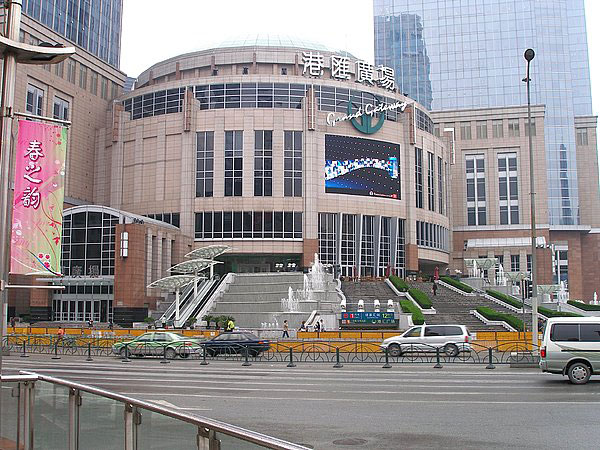 上海广汇广场