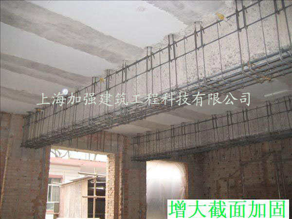增大截面加固
