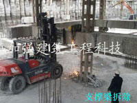 混凝土拆除