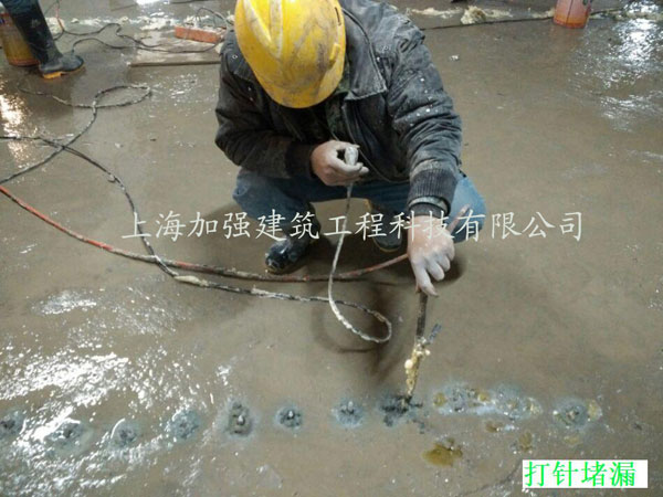 注浆堵漏